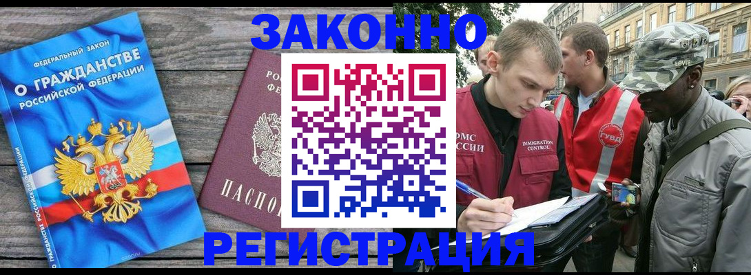 регистрация в Твери
